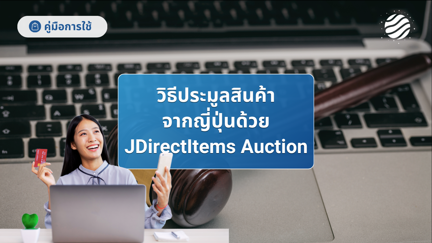 Jdirectitems auction tutorial
