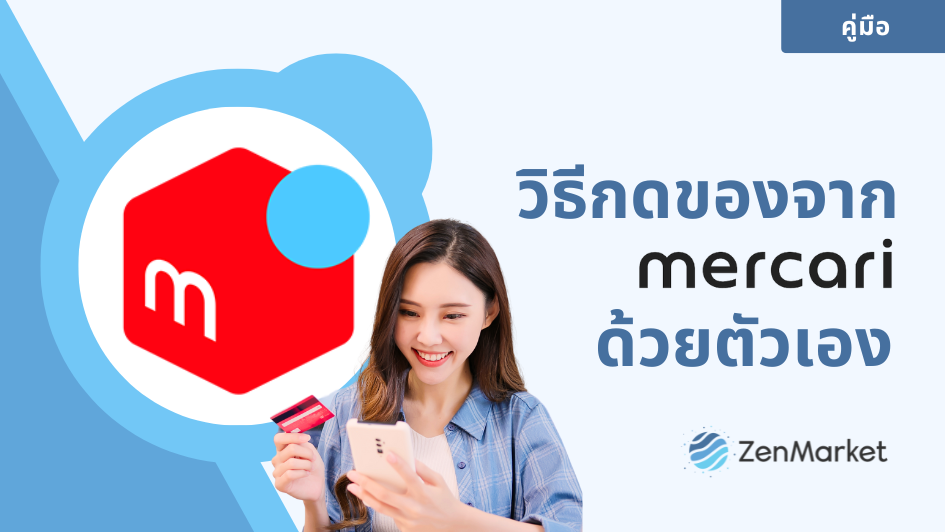 mercari 2