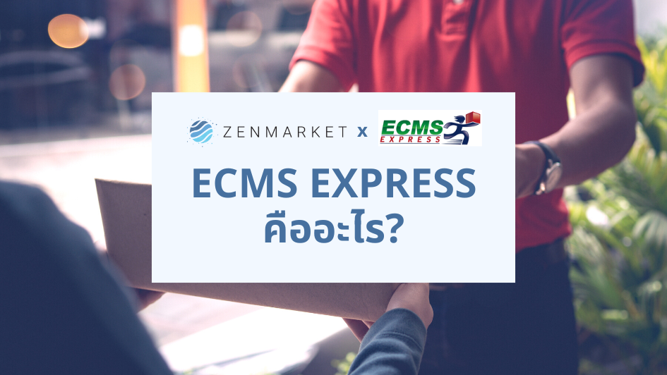 ECMS Thai