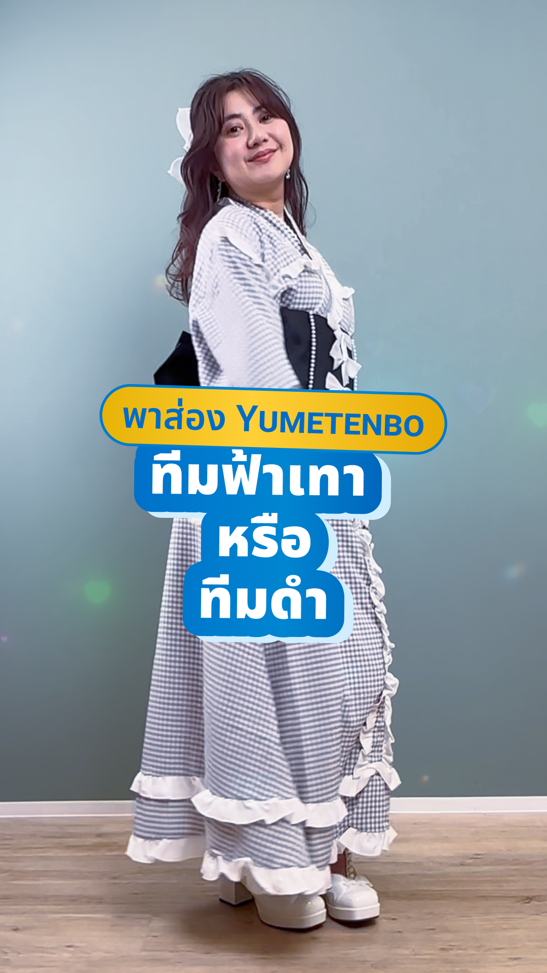 get ready with summer 1